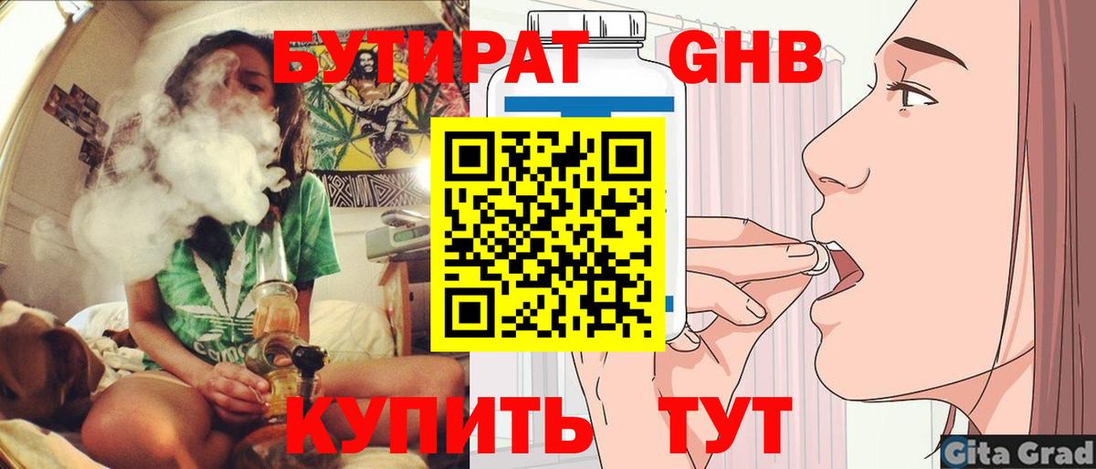 Бутират оксана Елизово