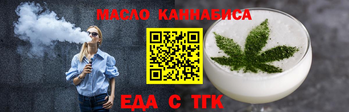Cannafood марихуана  Вход с VPN  Елизово 