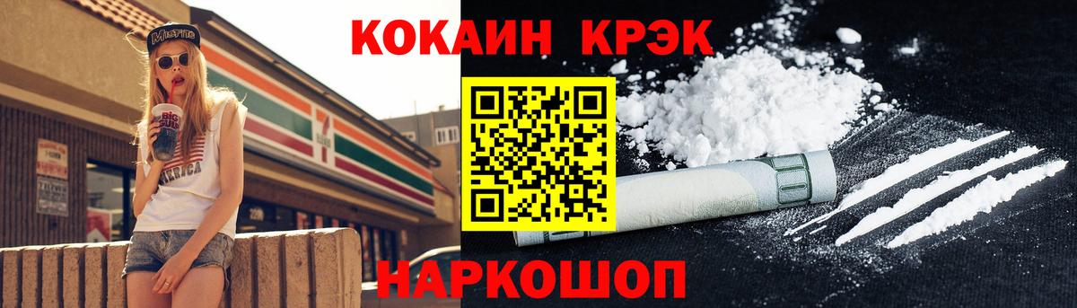 Кокаин Эквадор  Вход с VPN  COCAIN VHQ  Cocaine  Елизово 