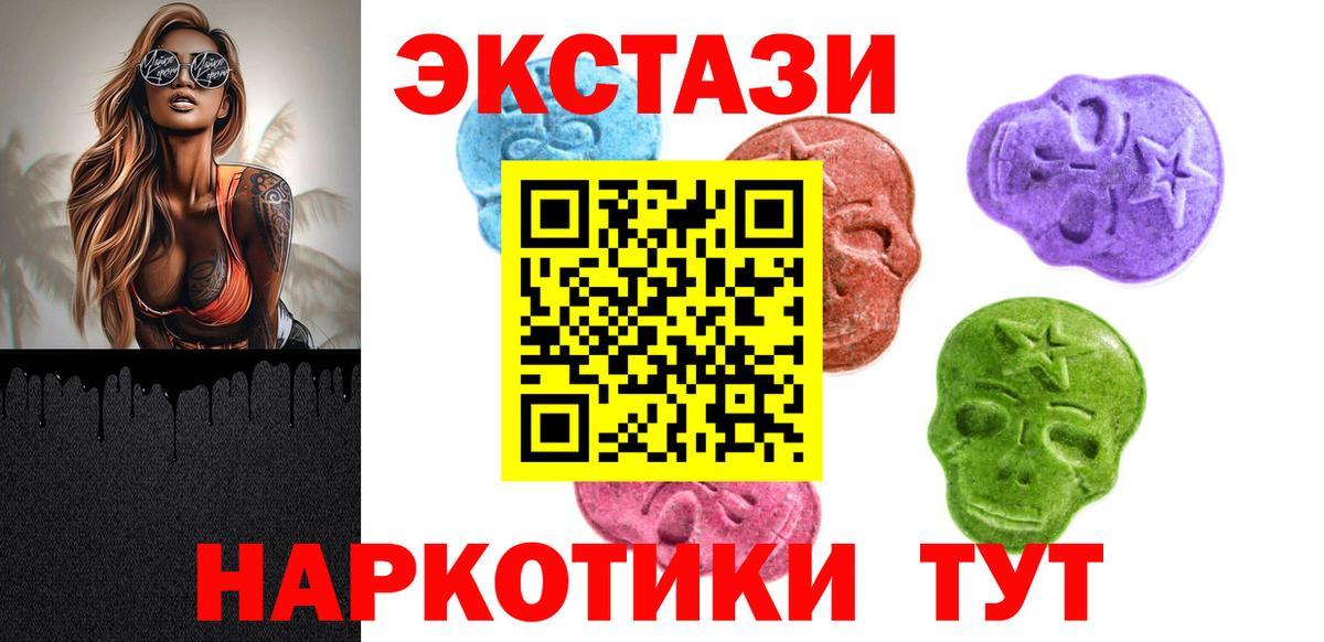 Ecstasy 250 мг Елизово