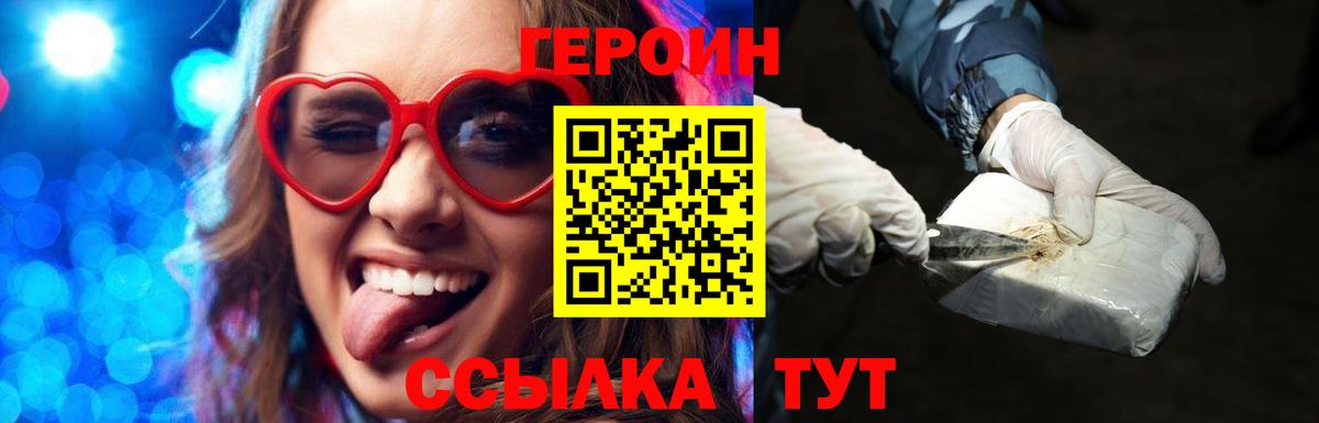 ГЕРОИН герыч Елизово