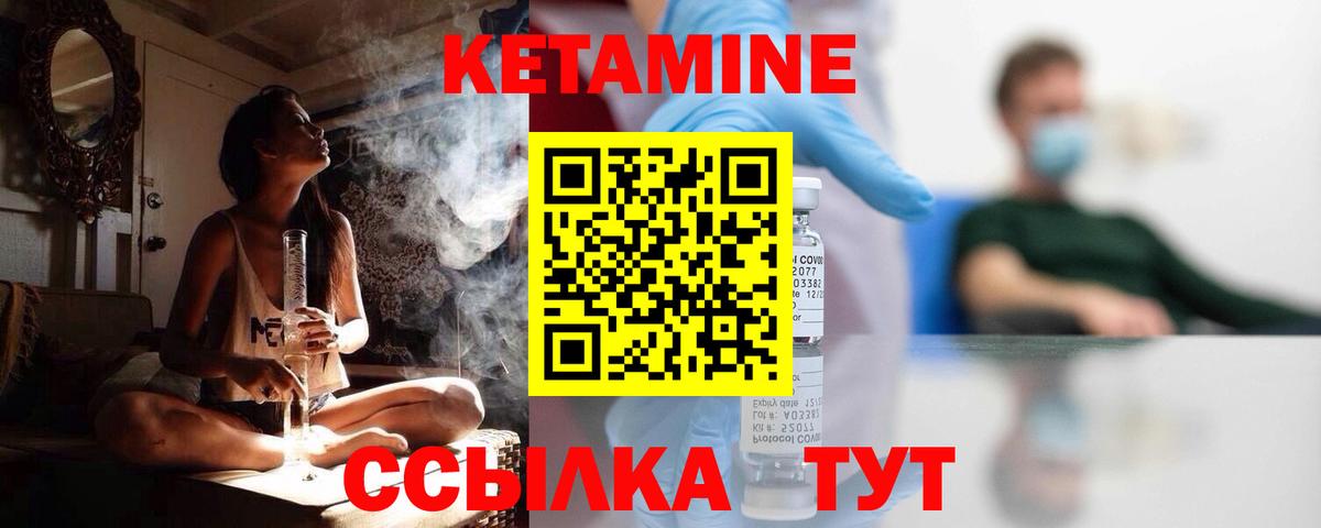 КЕТАМИН ketamine  КЕТАМИН ketamine  Елизово  Вход с VPN 