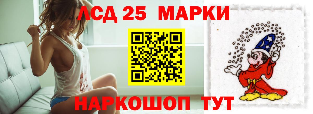 LSD-25 экстази кислота Елизово