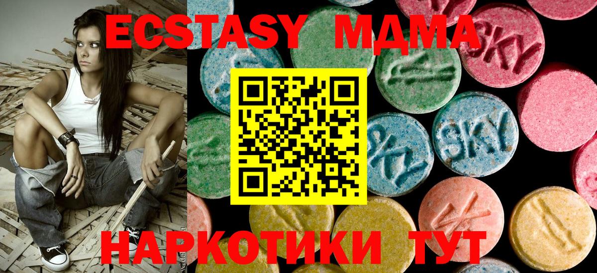 Елизово  MDMA кристаллы  Вход с VPN 