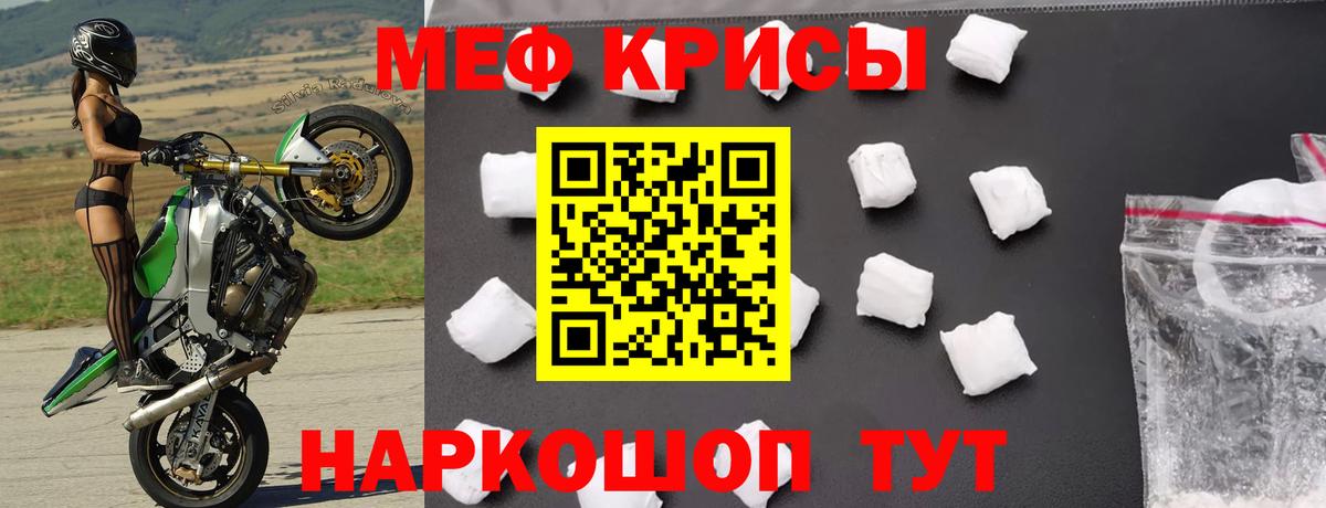Мефедрон mephedrone  МЕФ  МЕФ  Меф мука  Вход с VPN  Елизово 