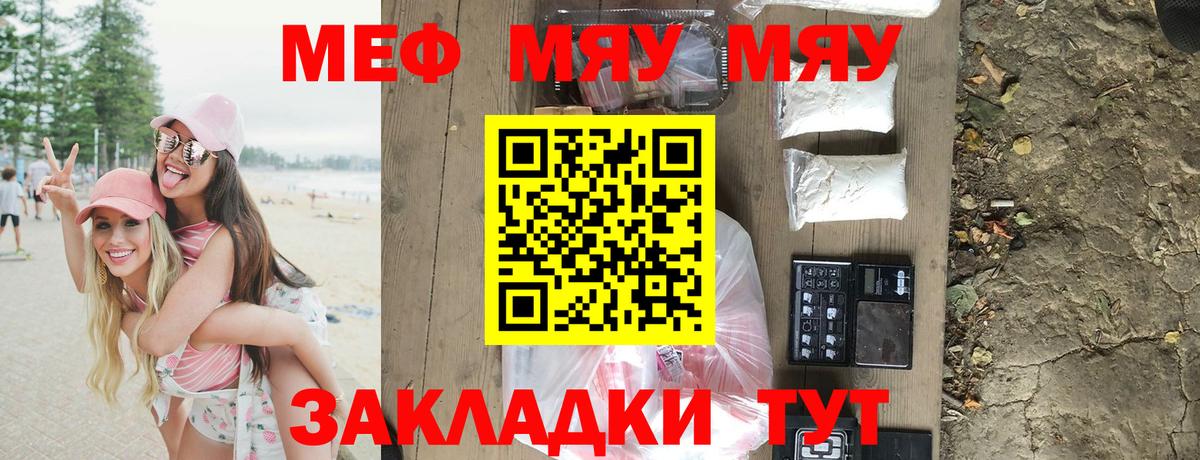 Меф кристаллы Елизово