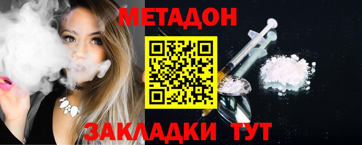 МЕТАДОН мёд  Вход с VPN  Елизово 