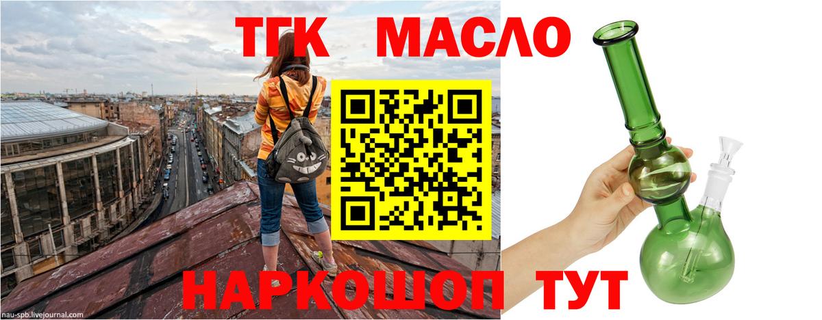 Елизово  ТГК вейп  Вход с VPN 